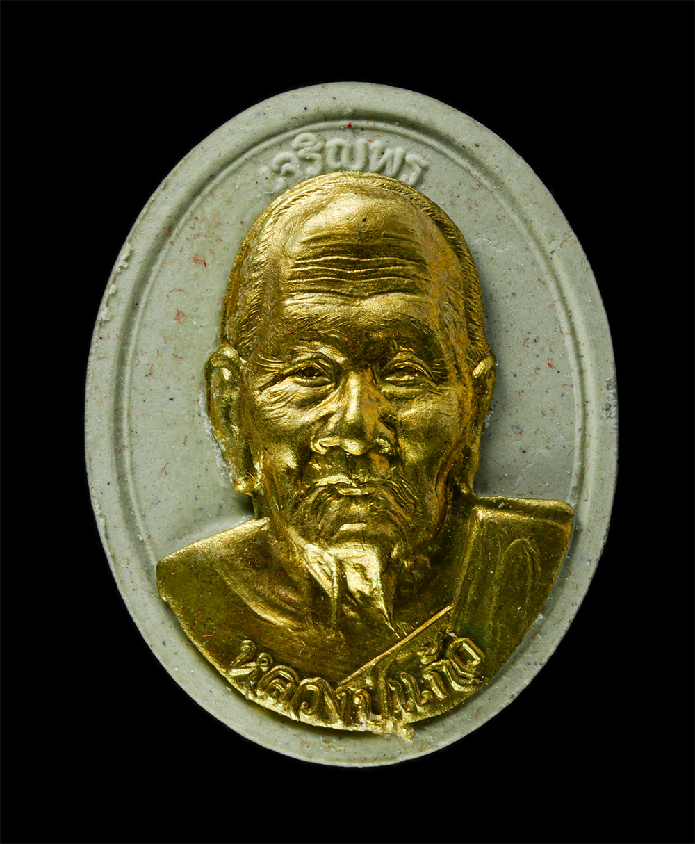 9Dec24 (27)ap.jpg - พระผง รุ่นเจริญพร หลวงปู่แก้ว ธัมมาราโม(พระครูอุปถัมภ์สารคุณ) วัดสะพานไม้แก่น อ.จะนะ จ.สงขลา ปี2555 เนื้อผงพุทธคุณ ผงว่าน หน้ากากทองทิพย์ พระเก่าสวย ม [..] | https://kamulet.in.th